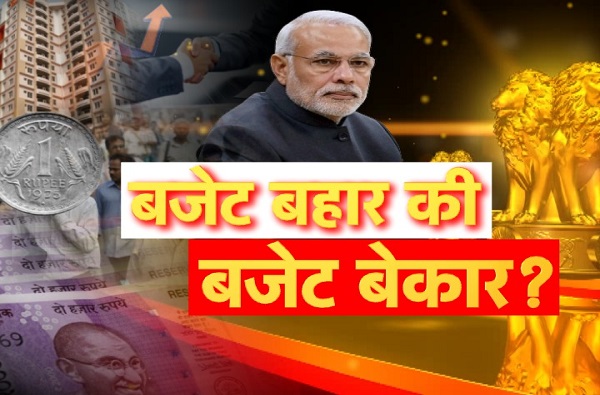 Budget 2019 Live: बंपर बजेट! 5 लाखांपर्यंतचं उत्पन्न करमुक्त