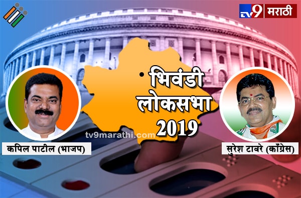 Yavatmal-Washim Lok sabha result 2019 : यवतमाळ-वाशिम लोकसभा मतदारसंघ निकाल