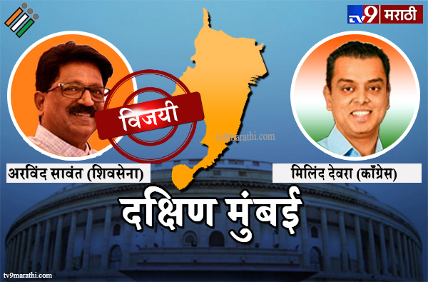 Amravati Lok sabha result 2019 : अमरावती लोकसभा मतदारसंघ निकाल