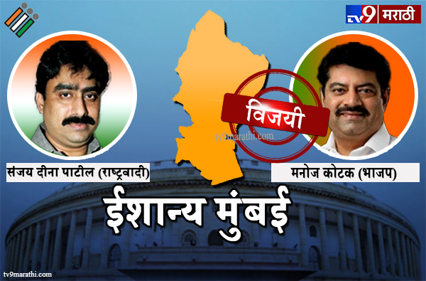 Sangli Lok sabha result 2019 : सांगली लोकसभा मतदारसंघ निकाल  