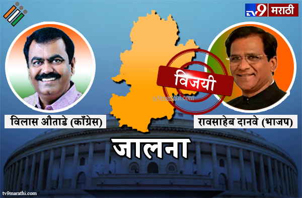 Nashik Lok sabha result 2019 : नाशिक लोकसभा मतदारसंघ निकाल