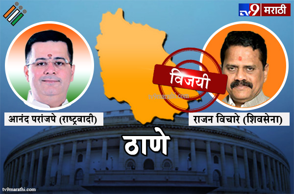 Bhandara-Gondia Lok sabha Result : भंडारा गोंदिया लोकसभा मतदारसंघ