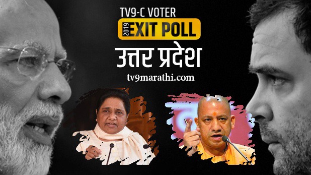 Tv9 C voter exit poll :  महाराष्ट्रात काँग्रेसच्या जागा चौपट वाढणार